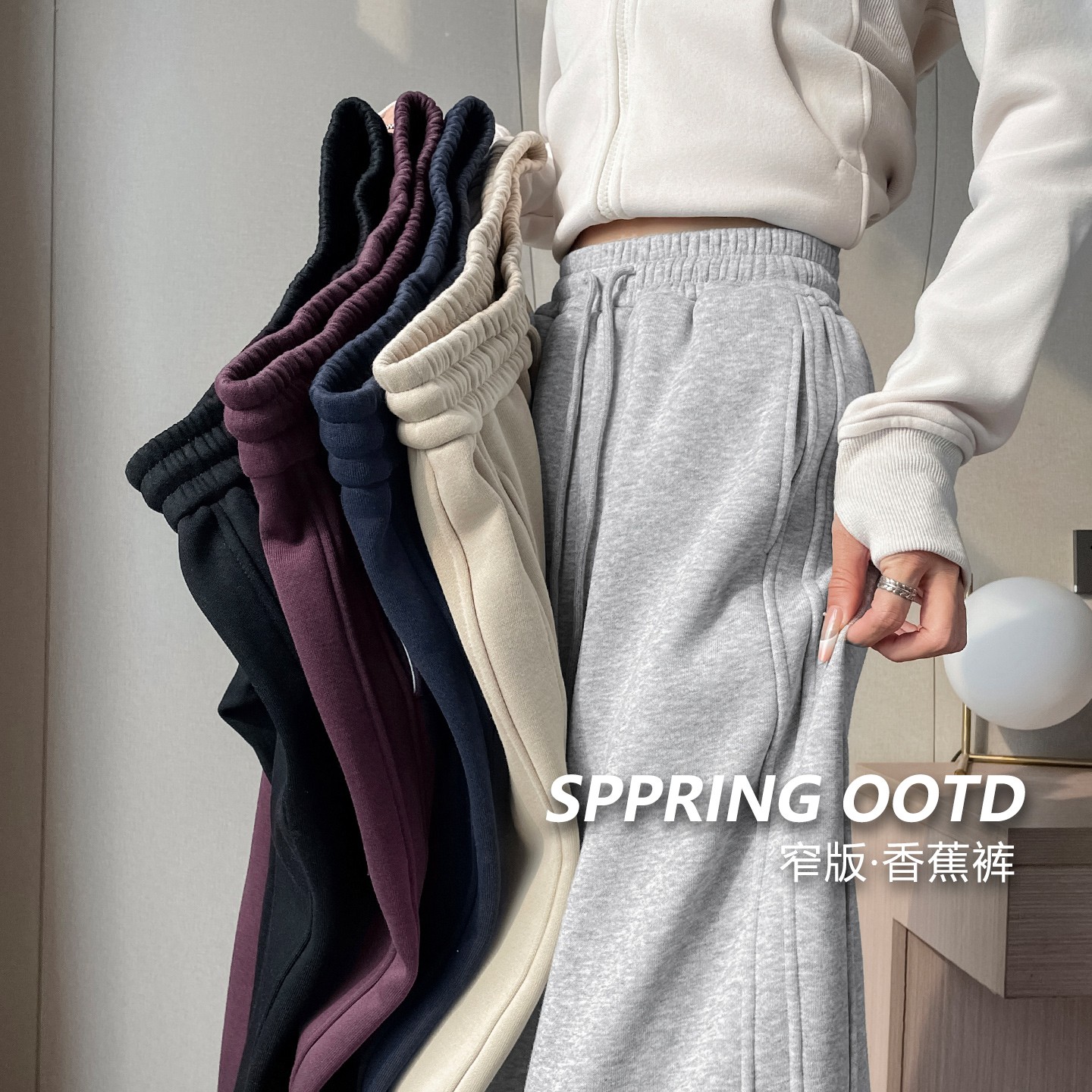窄版阔腿香蕉裤女加绒秋冬2025新款高腰抽绳直筒九分弯刀运动卫裤