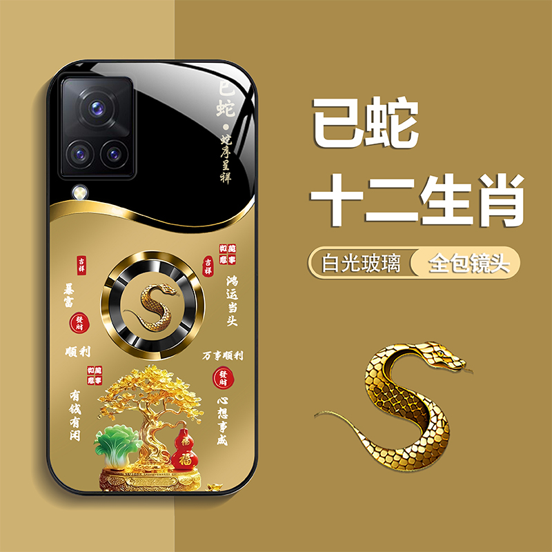 适用【vivoS9】手机壳轻奢生肖定制福禄树防摔保护套