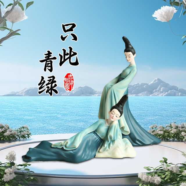 新中式创意祇此青绿仕女摆件艺术轻奢家居客厅酒柜装饰品摆设乔迁