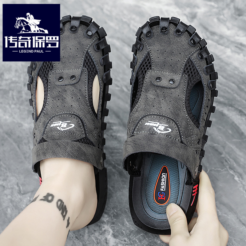 传奇保罗正版包头拖鞋男夏季外穿沙滩鞋男士开车两用皮凉鞋大码46