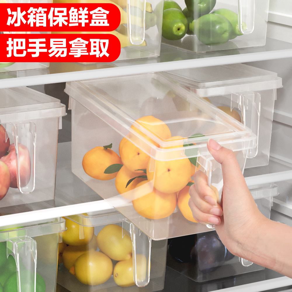 【5个超大号】冰箱收纳盒手柄保鲜盒厨房蔬菜鸡蛋整理盒冷冻盒