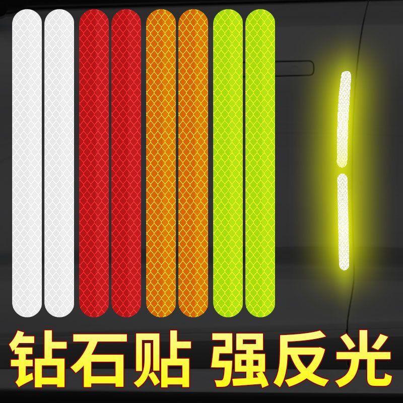 摩托车汽车反光贴长条警示标识划痕遮挡电动车自行车夜光贴纸加大