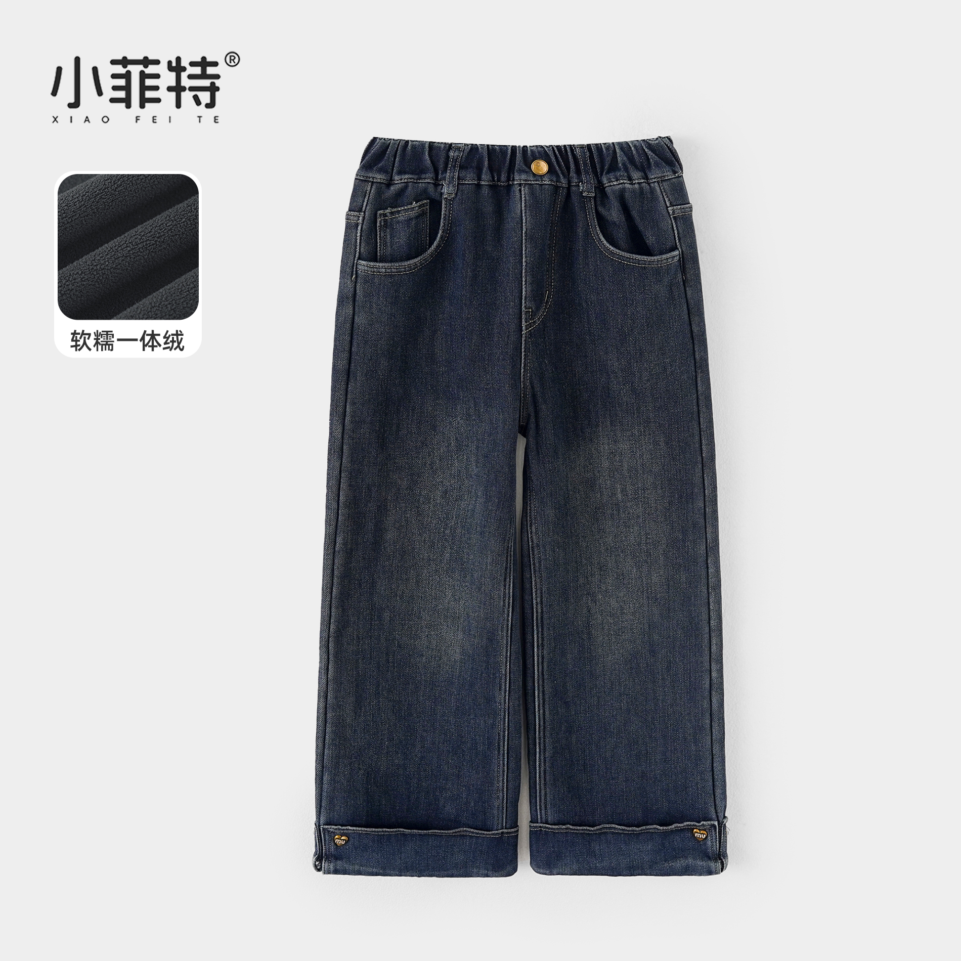 小菲特女童冬装加绒牛仔裤儿童保暖长裤儿童加厚直筒裤JMKD57002