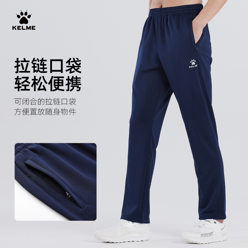【双旦礼遇】KELME卡尔美精选直筒运动裤百搭有型大码流光风休闲裤