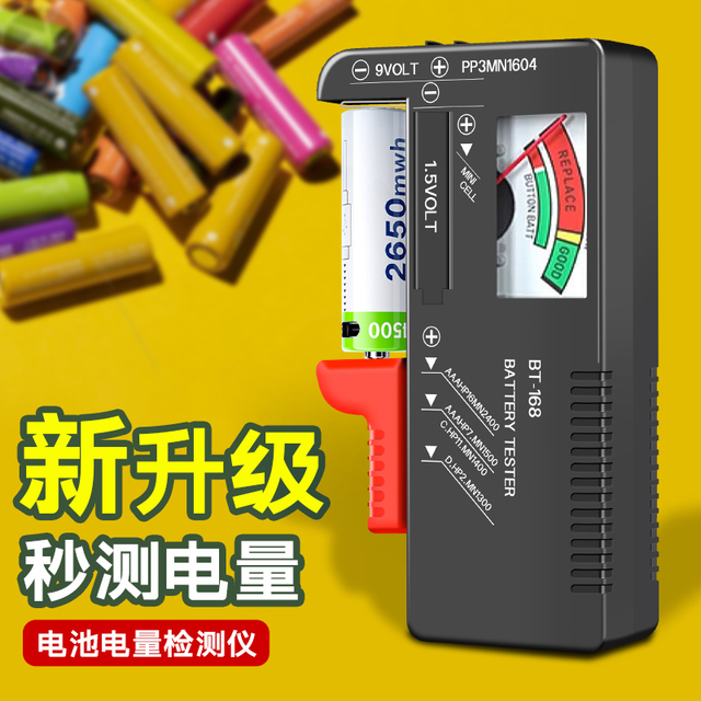 电池检测仪容量滑动式测量仪电池电量检测器显示器测剩余电量仪器