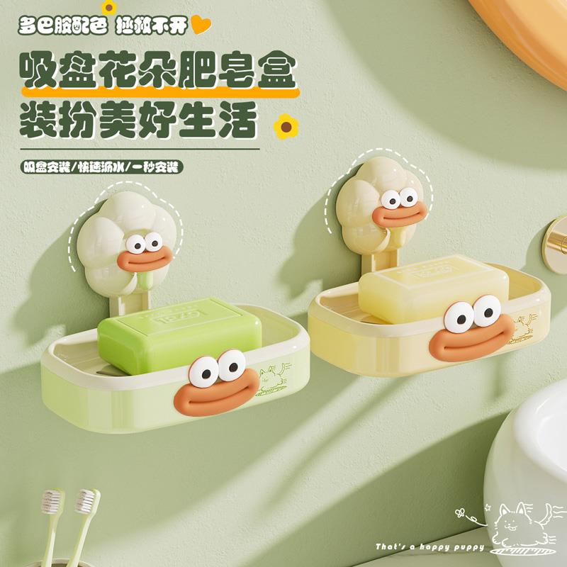 吸盘花朵肥皂盒壁挂式免打孔浴室香皂盒挂钩置物架可移动沥水防潮