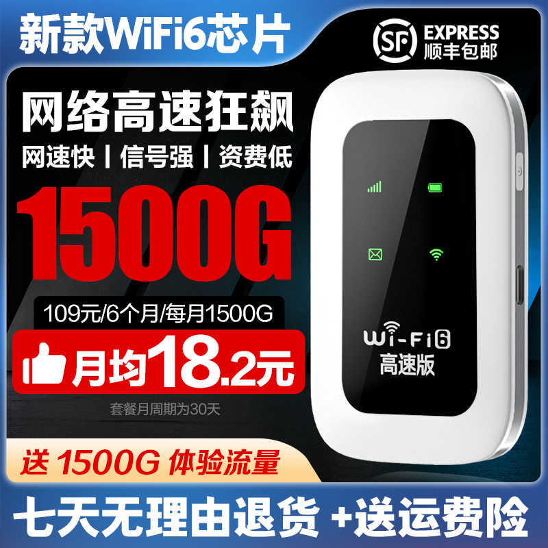 2025新款移动随身wifi无线便携式宿舍户外车载电脑上网宽带路由器