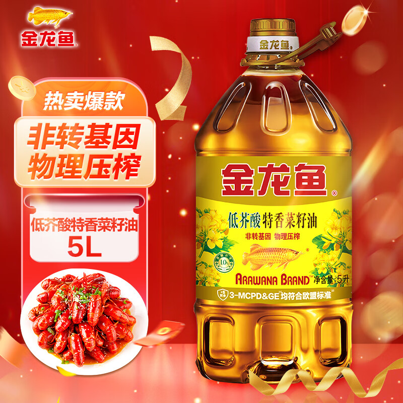 金龙鱼特香低芥酸菜籽油5L/桶压榨家用炒菜食用植物油非转基因s