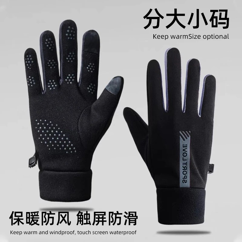 【加绒加厚】冬季触屏保暖手套双层保暖御寒骑车骑行分指手套可触