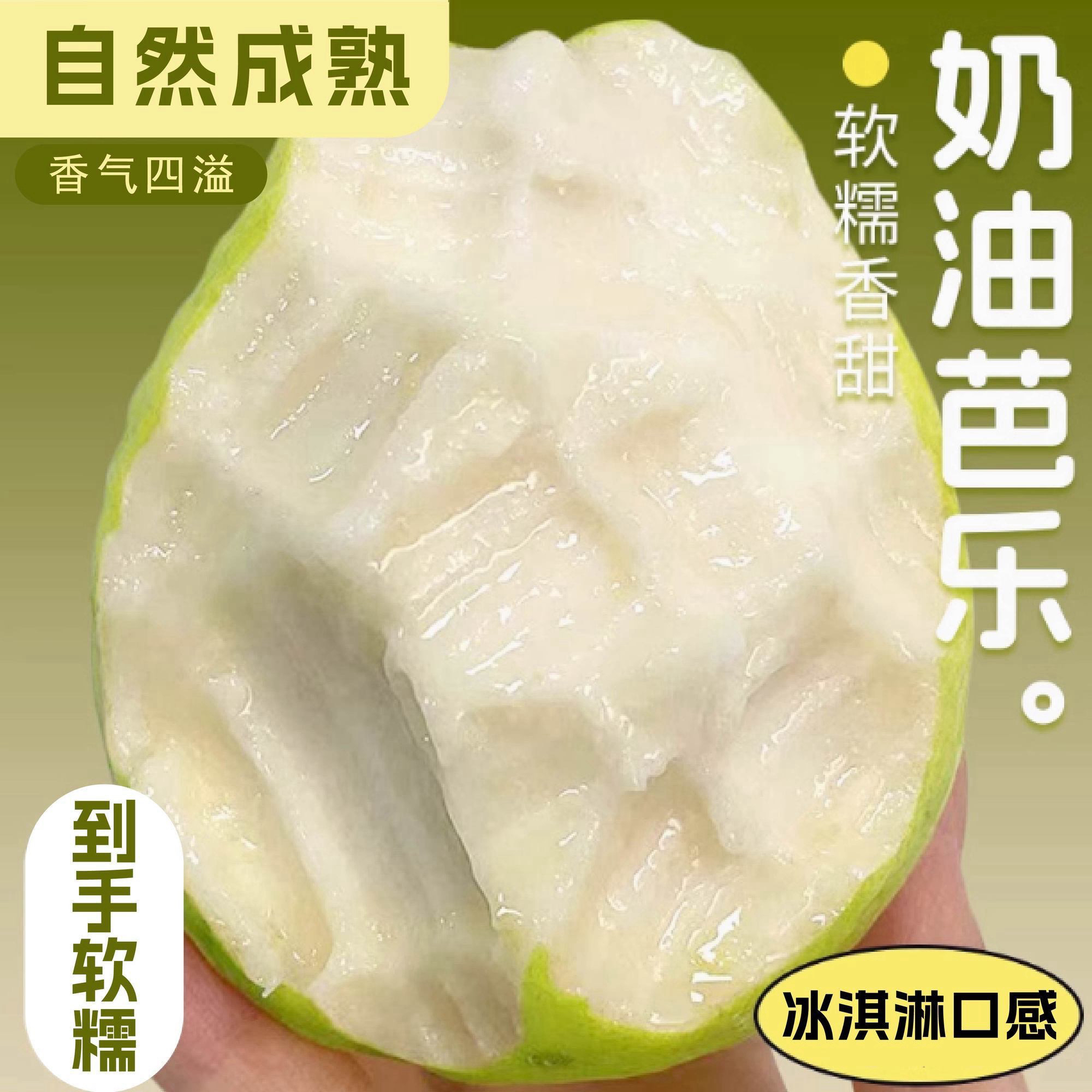 广西白心奶油芭乐糯软香甜冰淇淋口感产地直发坏果包赔