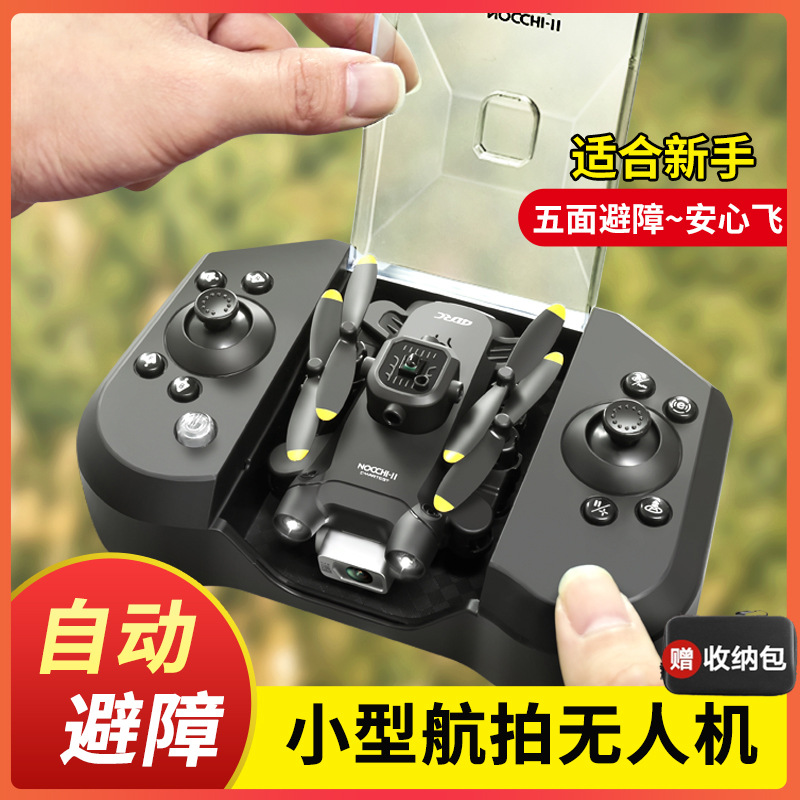 新升级带屏迷你高清航拍无人机五面避障遥控飞机儿童无人机玩具
