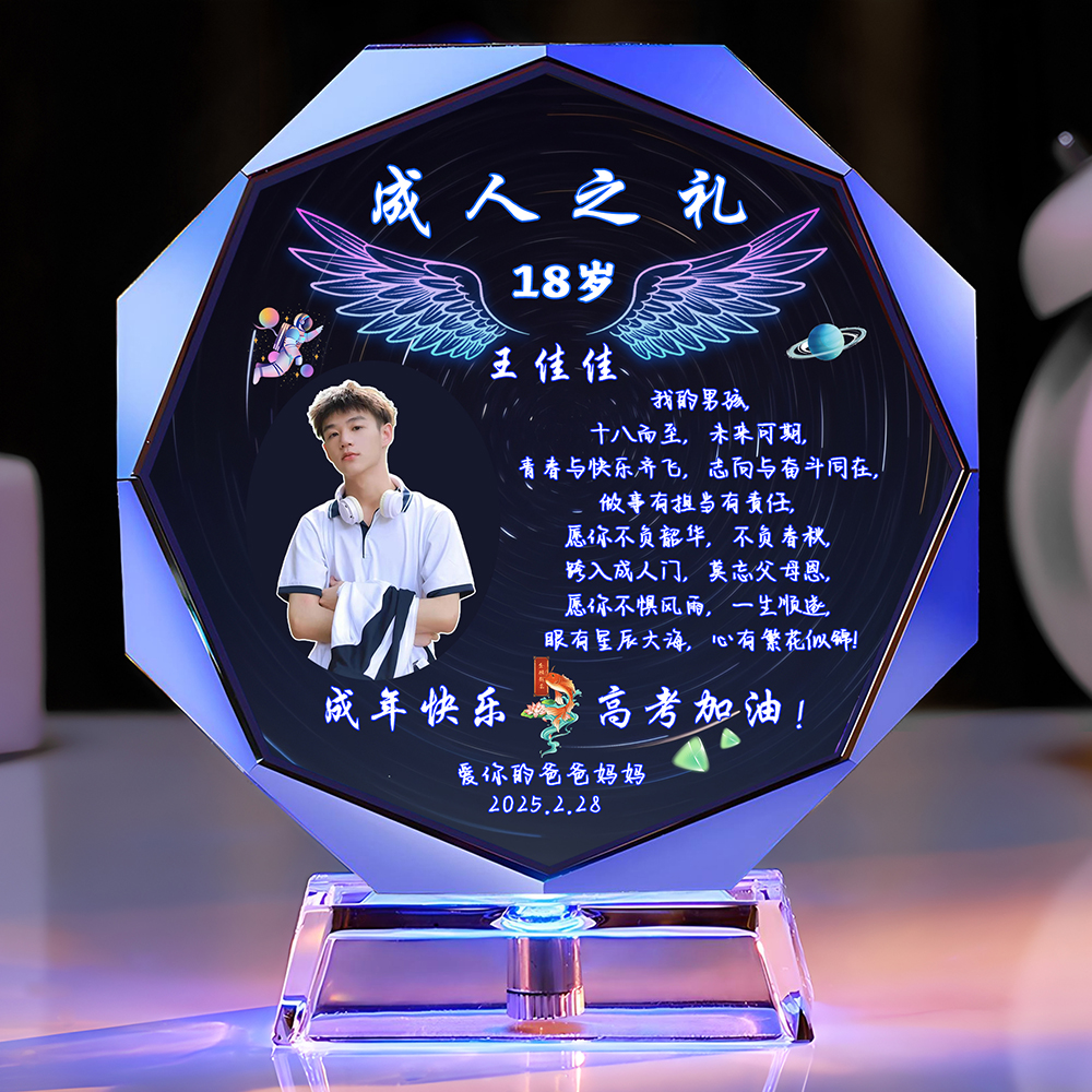 18十八岁成人礼物男生女生高考中考加油励志礼品照片定制纪念品