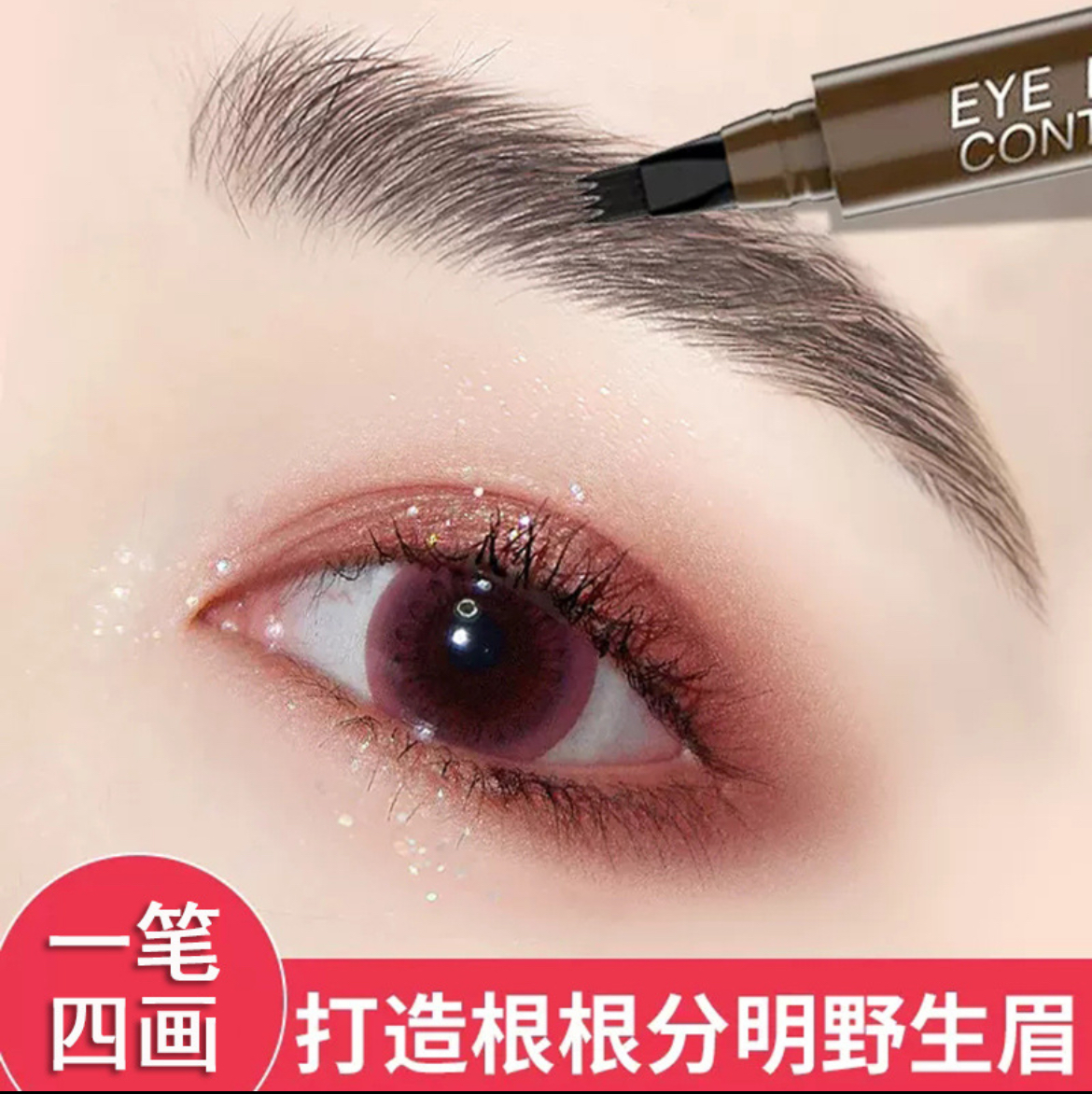 【到手2支装】苏安可四叉眉笔不易晕染眉笔四叉液体眉笔