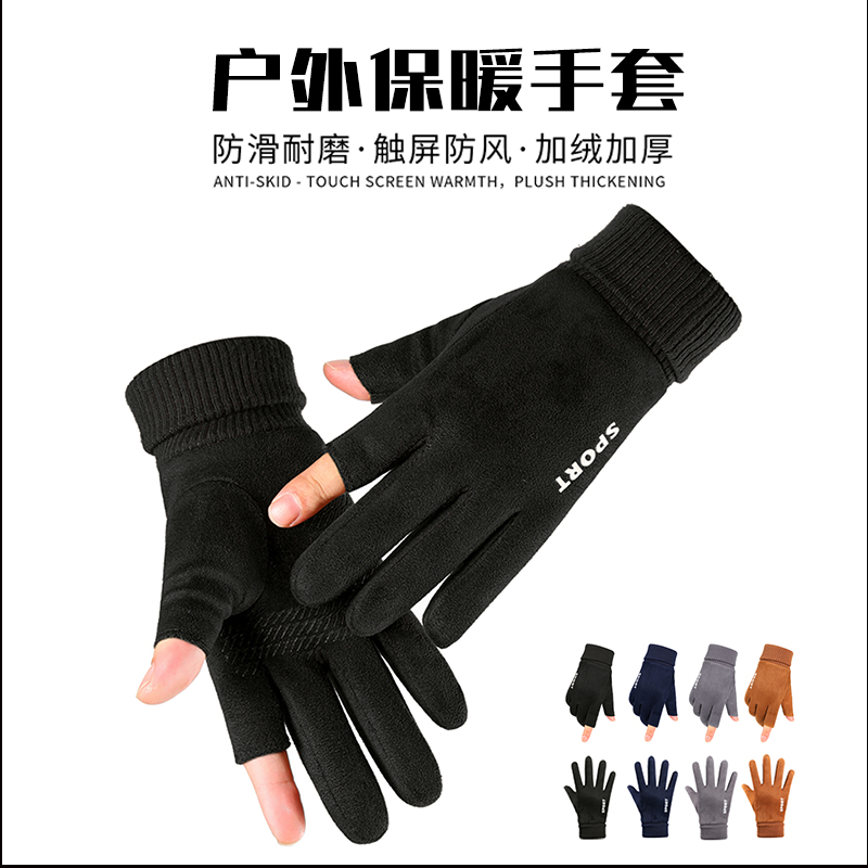 手套男女冬季加绒保暖触屏防风情侣户外开车骑行摩托车外卖漏二指