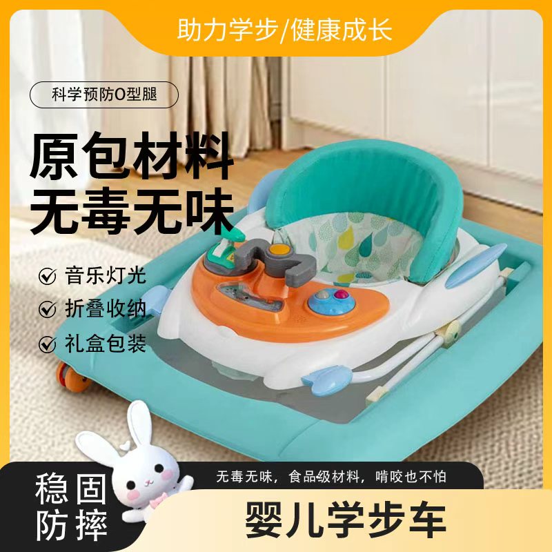 婴儿学步车多功能防侧翻防O型腿适合6 - 18个月宝可折叠助步车