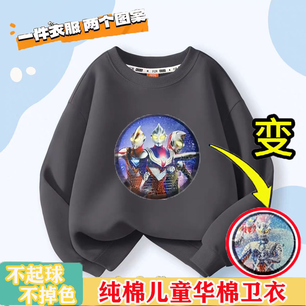 纯棉奥特曼变色男童秋冬卫衣中大童亮片变色儿童加绒加厚上衣男孩