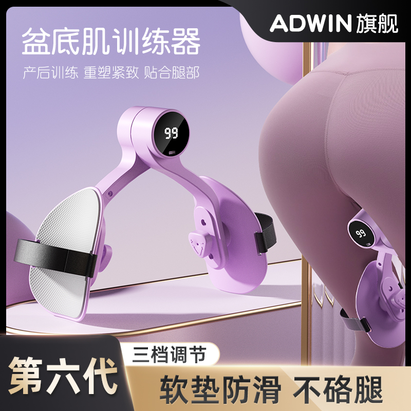 ADWIN绑带防滑盆底肌训练器夹腿训练器女士夹腿器健身腿部美腿夹