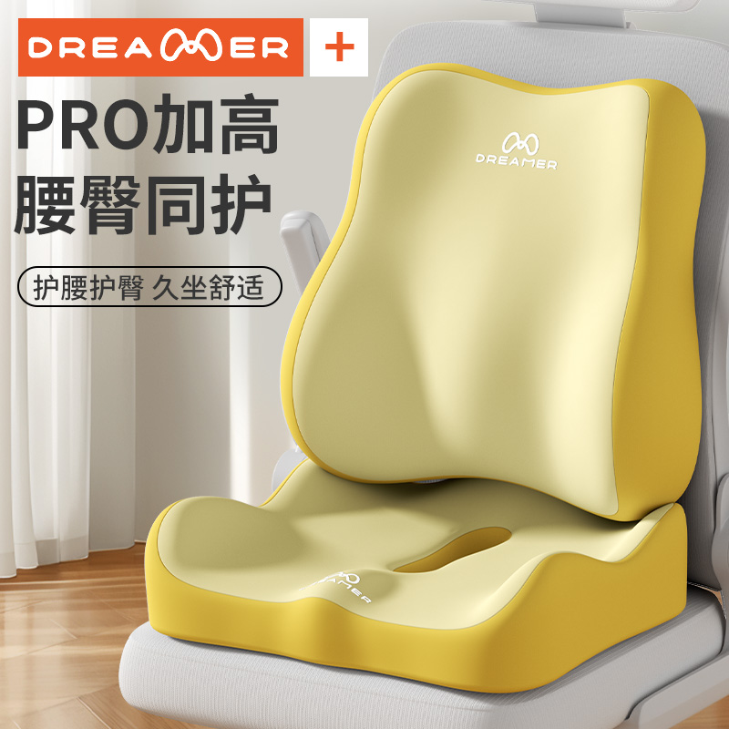 知梦人腰靠护腰靠垫工位久坐神器办公室椅垫腰枕腰部支撑椅子靠背
