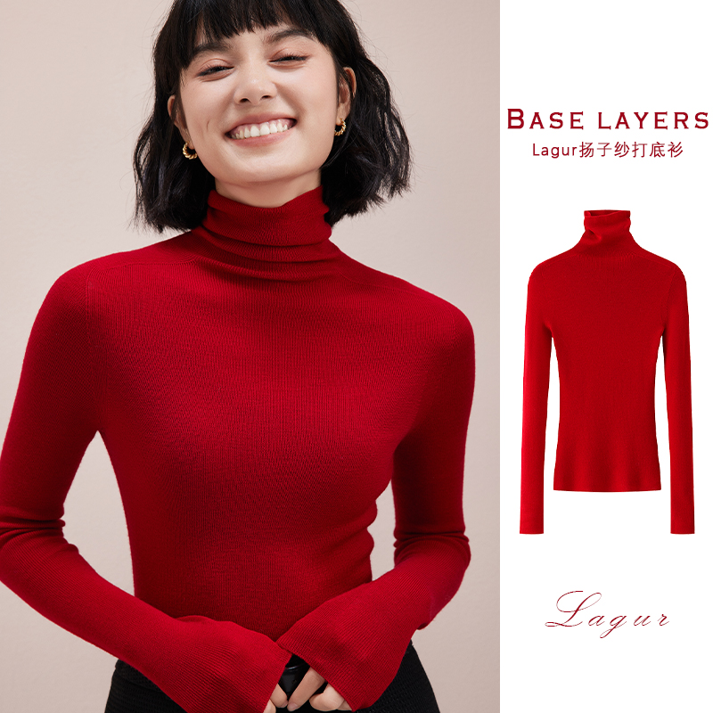 Lagur本命新年红！无缝一体扬子纱纯内搭打底高领保暖毛衣