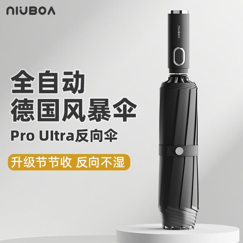 FAVMARTHA全自动雨伞男士加大加厚加固防风暴雨专用车载两用反向