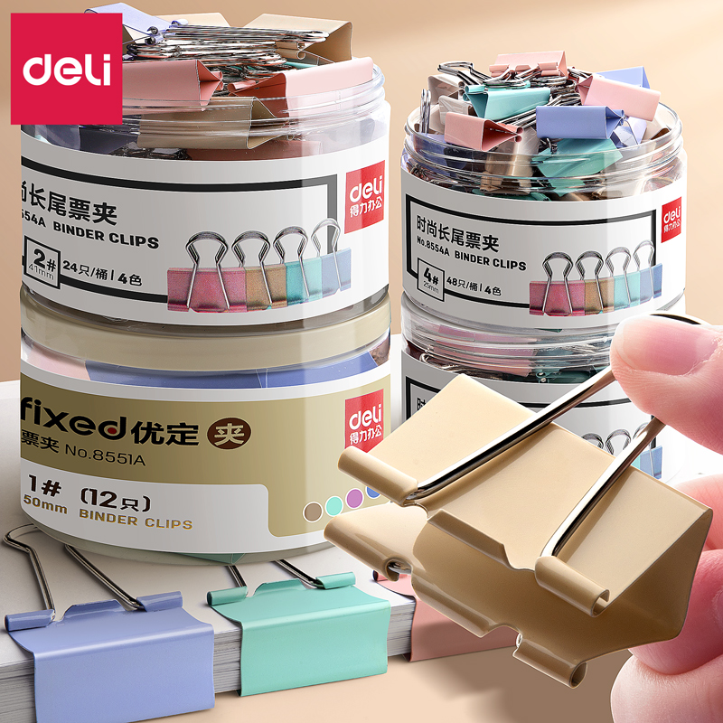 得力长尾夹燕尾办公文具金属不锈钢推夹器文件固定书夹透明凤尾夹