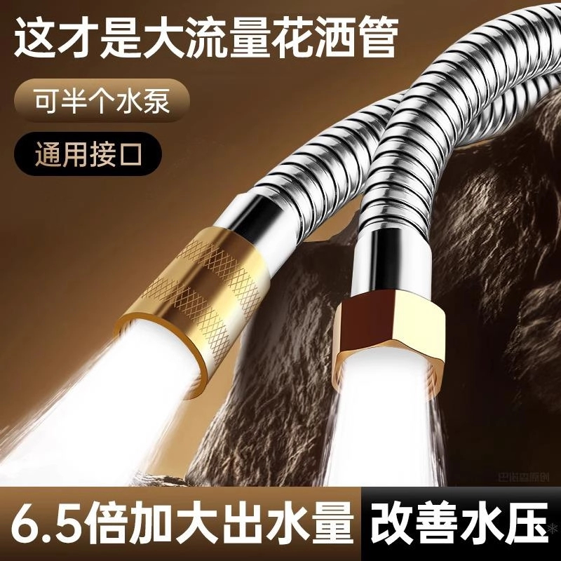 JIUMO牧王大流量花洒软管通用接口淋浴喷头水管淋雨管热水器水管