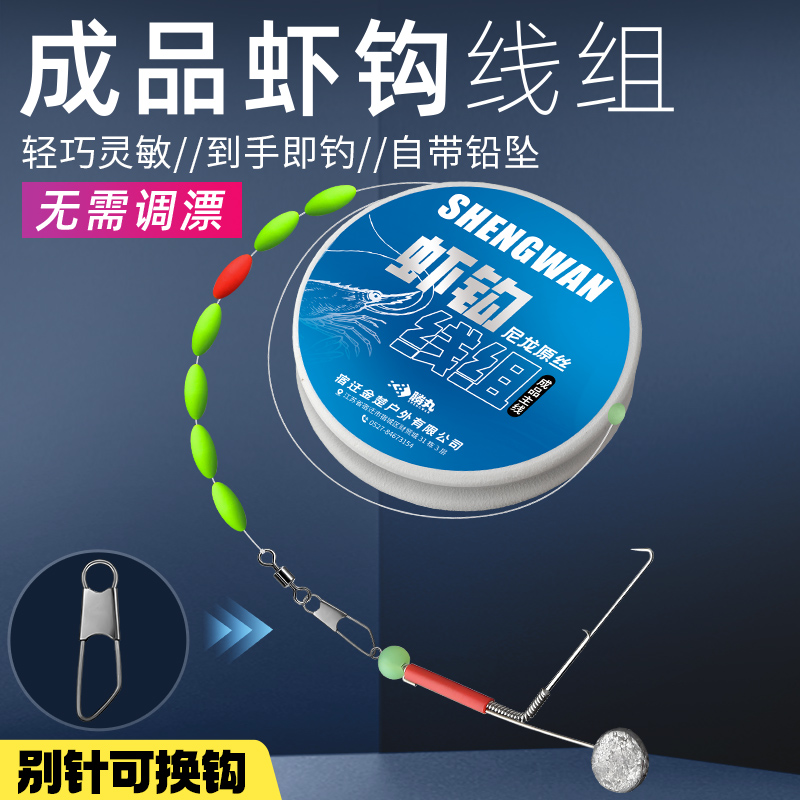 成品虾钩钓虾专用钩线组双钩河虾草虾青虾龙虾钓虾神器钓虾杆装备