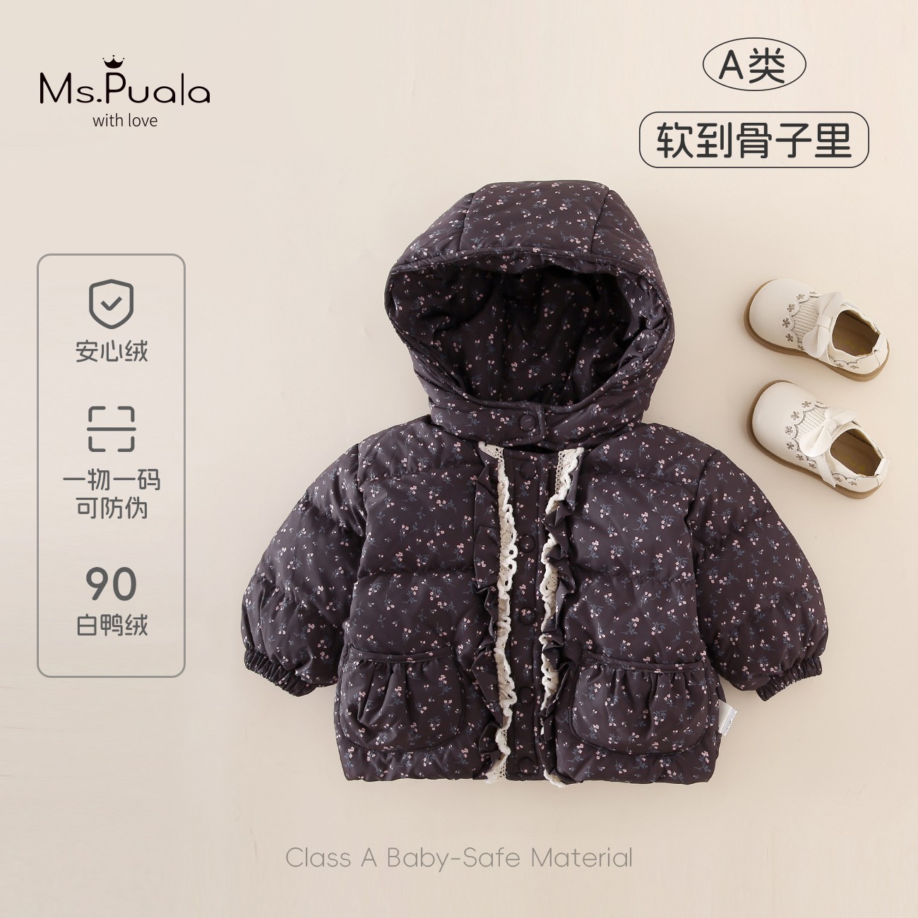 【MsPuala榛果暖冬】新国标婴幼儿女童冬90白鸭绒安心绒连帽羽绒服