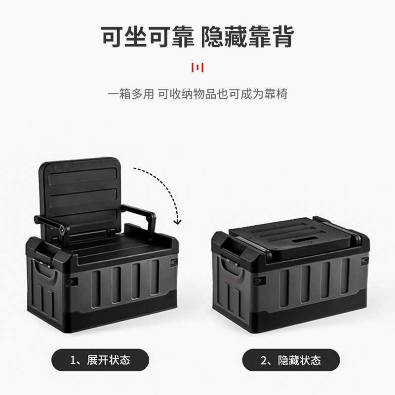 户外露营收纳箱汽车后备箱多功能可折叠收纳箱靠背可坐人钓鱼箱