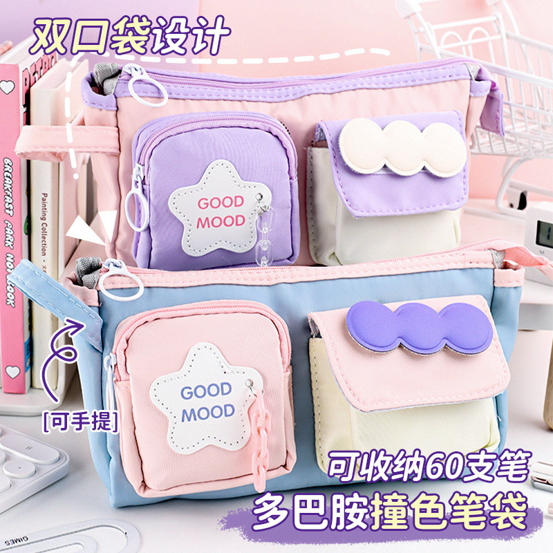 双口袋笔袋糖果撞色文具袋大容量女生高颜值ins风文具盒女孩款