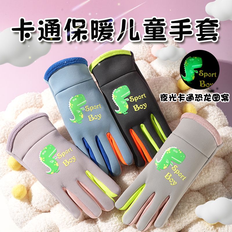 男女儿童手套卡通风恐龙韩式2025手套骑车加绒防寒骑行防风防水