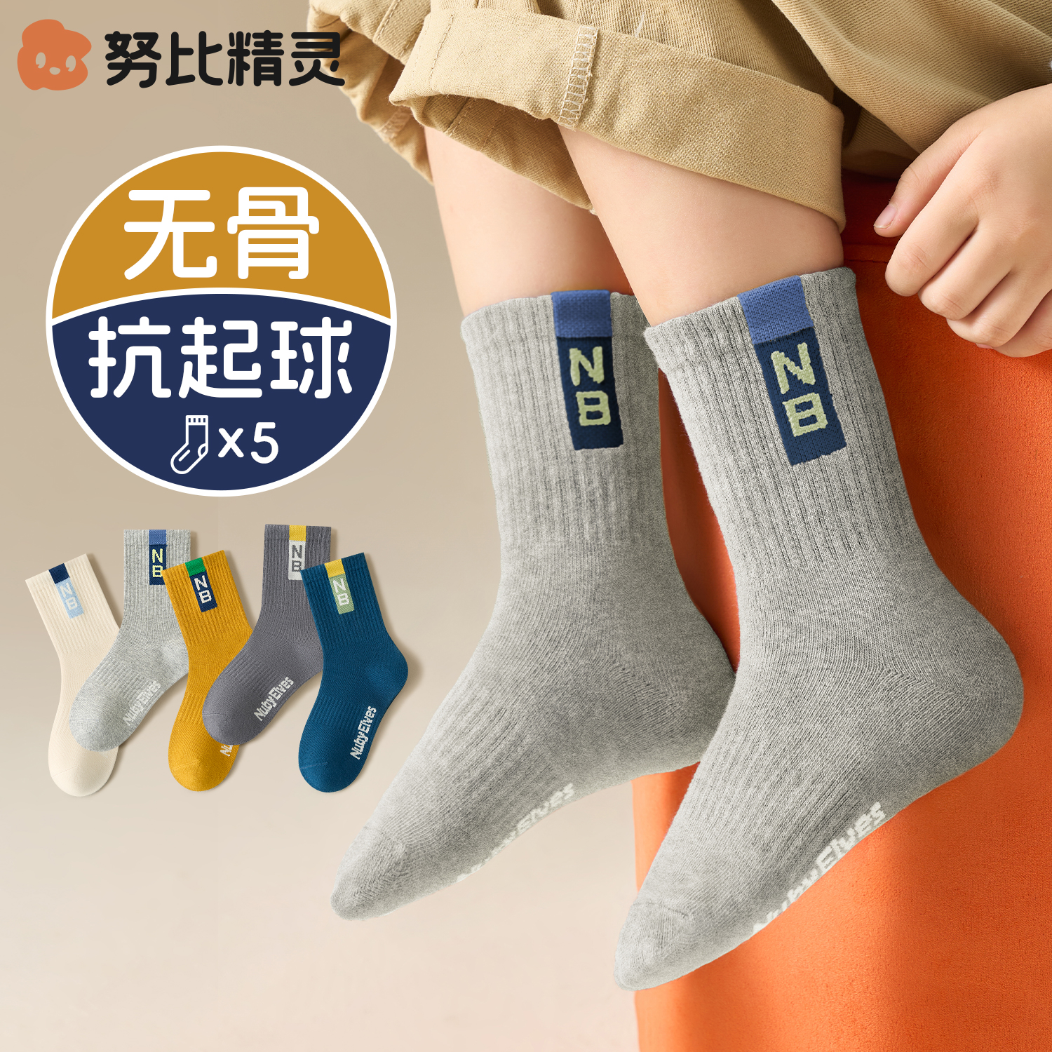 儿童袜子男童春秋棉袜中筒袜秋季男孩防臭吸汗抑菌棉袜大童运动袜