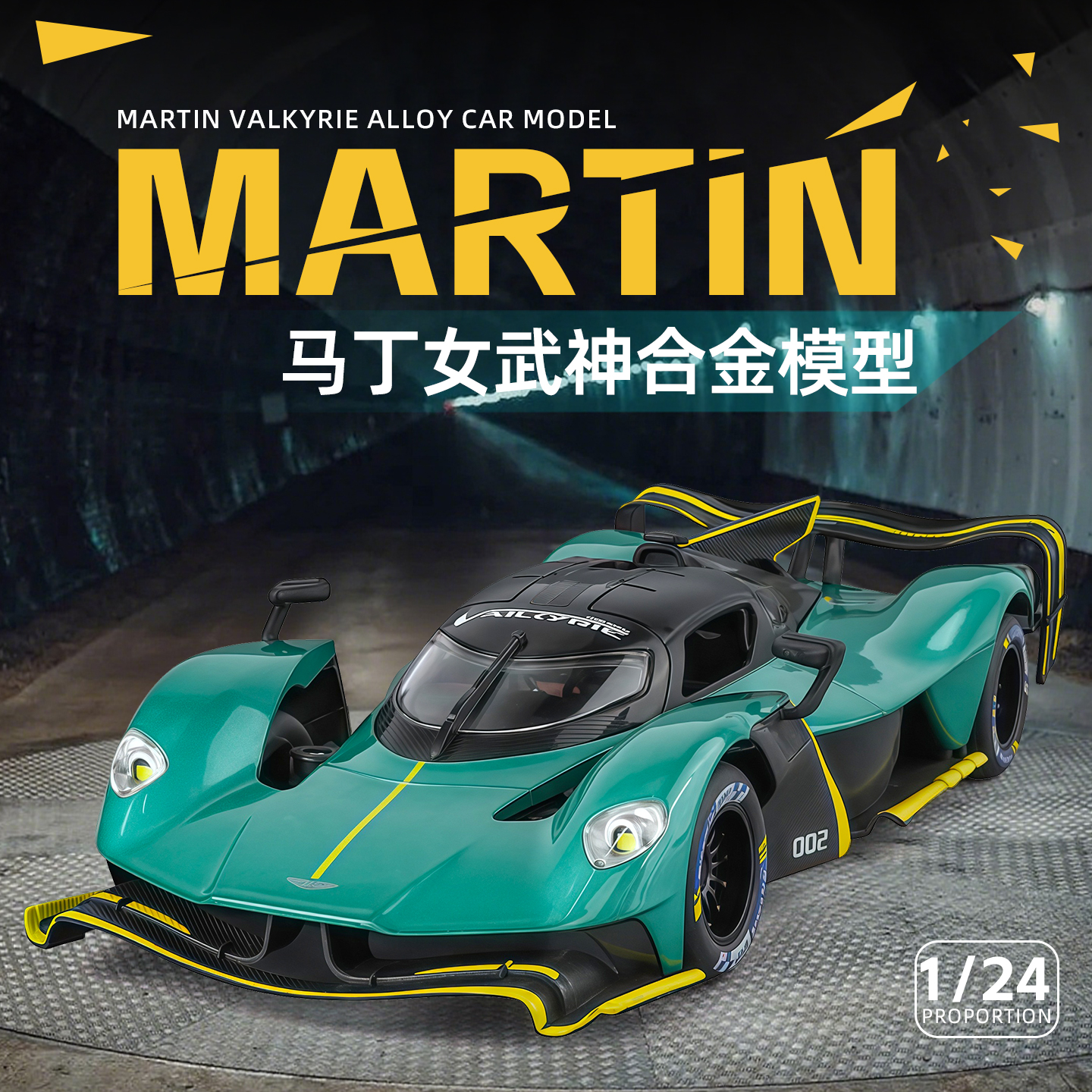 1/24阿斯顿马丁女武神合金汽车模型回力声光玩具跑车仿真车玩具车