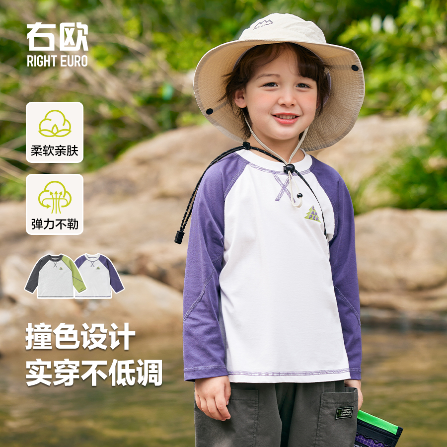 【时尚撞色T恤】男童野营风长袖T恤明线设计春装儿童打底U15541