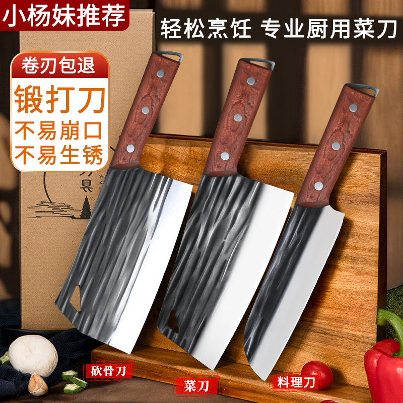 小杨妹带货菜刀重庆龙水厨房家庭专用锋利女士切片刀手工锻打菜刀