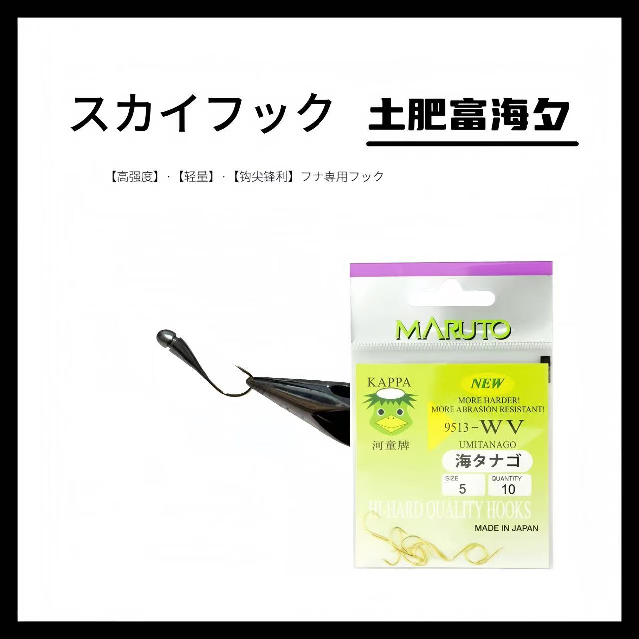 日本河童牌土肥富逗钓朝天钩