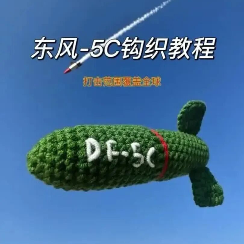 东风5C挂件车挂钩织diy材料包毛线手工钩针车载挂件送个男友礼物