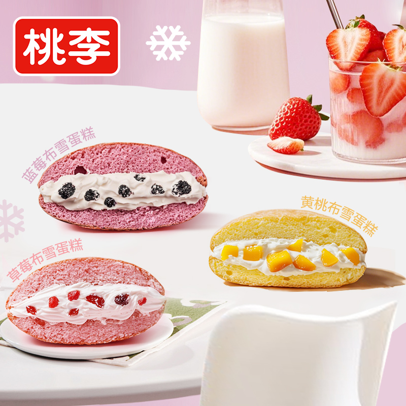 桃李布雪蛋糕新品多口味超值装好吃营养美味饱腹零食共12袋/456g