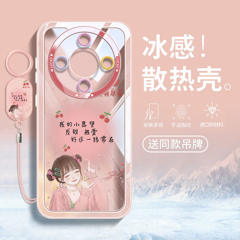 冰感散热适用荣耀X70手机壳女款小清新全包荣耀x60透明超薄软壳粉