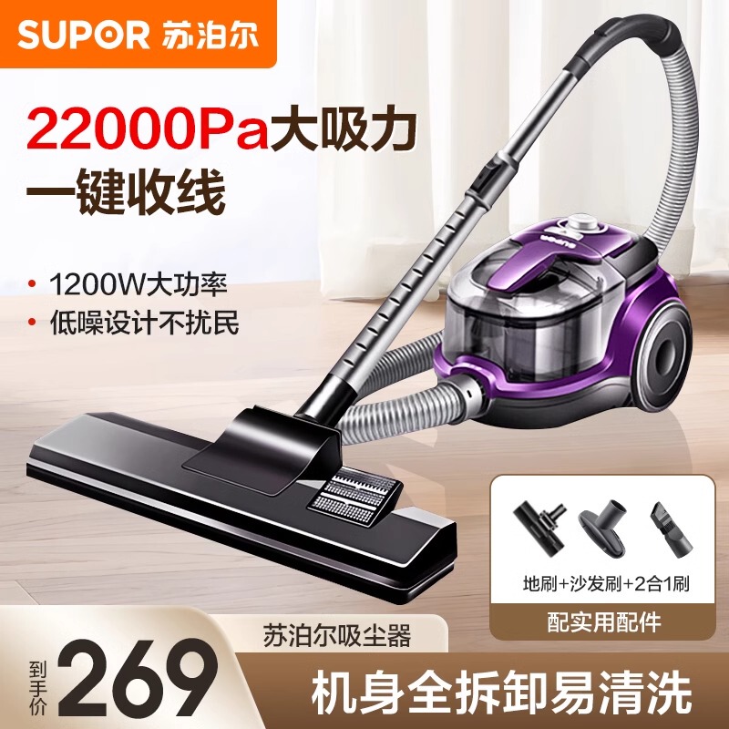 苏泊尔吸尘器家用大吸力小型轻音大功率强力美缝卧吸尘机有线新款