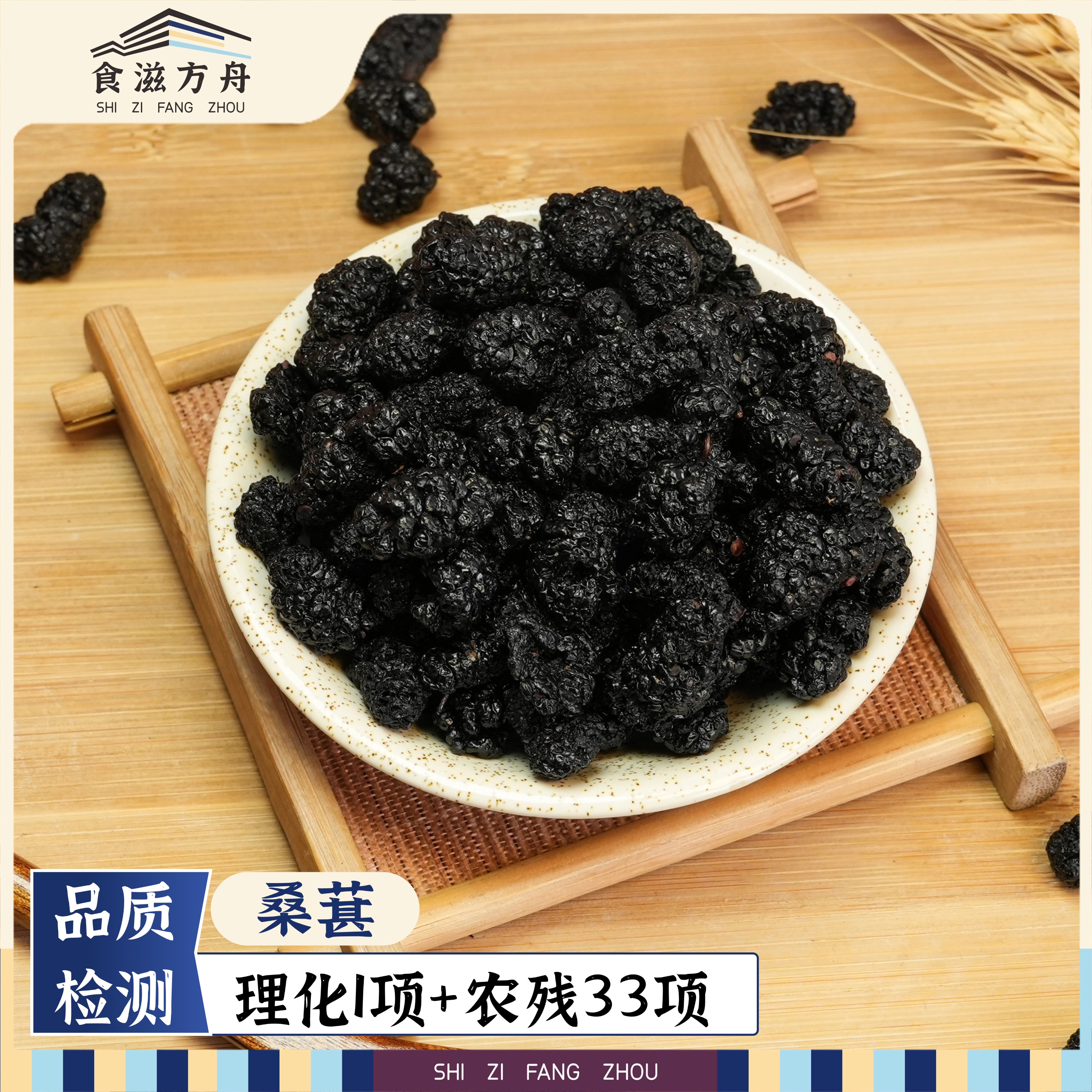 【赵麻麻专属】桑葚干即食追剧零食黑桑葚干泡水喝免洗大颗桑椹干净