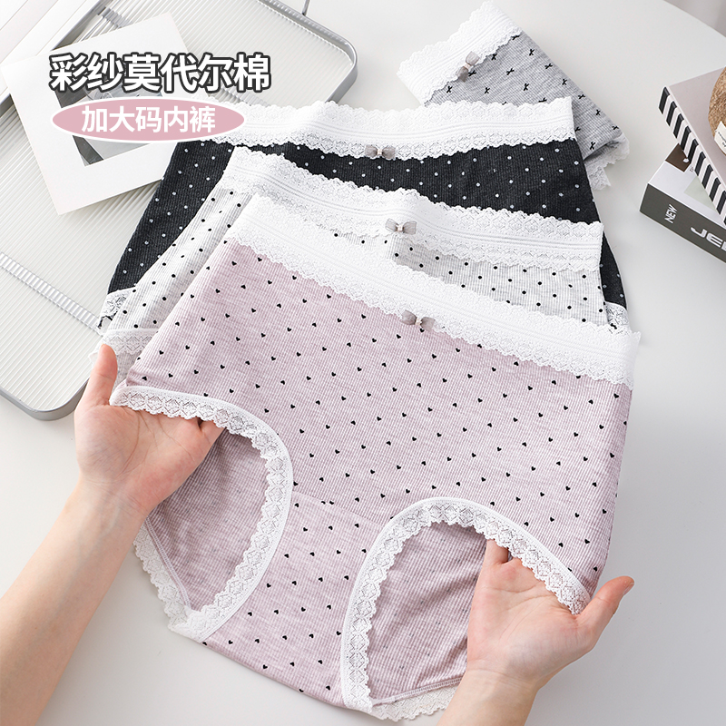 语萱娜【90-220斤】大码内裤女性感时尚三角裤4条XXL383