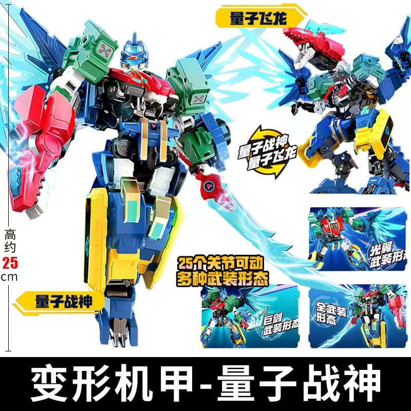 量子战队恐龙守护魔风战魂量子飞龙变形合体机器人儿童玩具套装