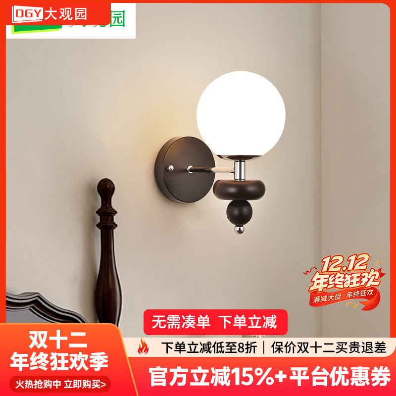 大观园卧室床头灯壁灯新款法式复古实木墙壁灯装饰氛围感灯具I271