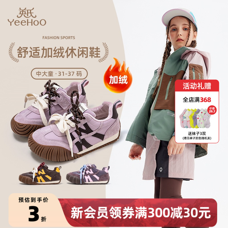 英氏童鞋儿童休闲运动鞋2025冬季加绒轻便男女童百搭保暖运动鞋