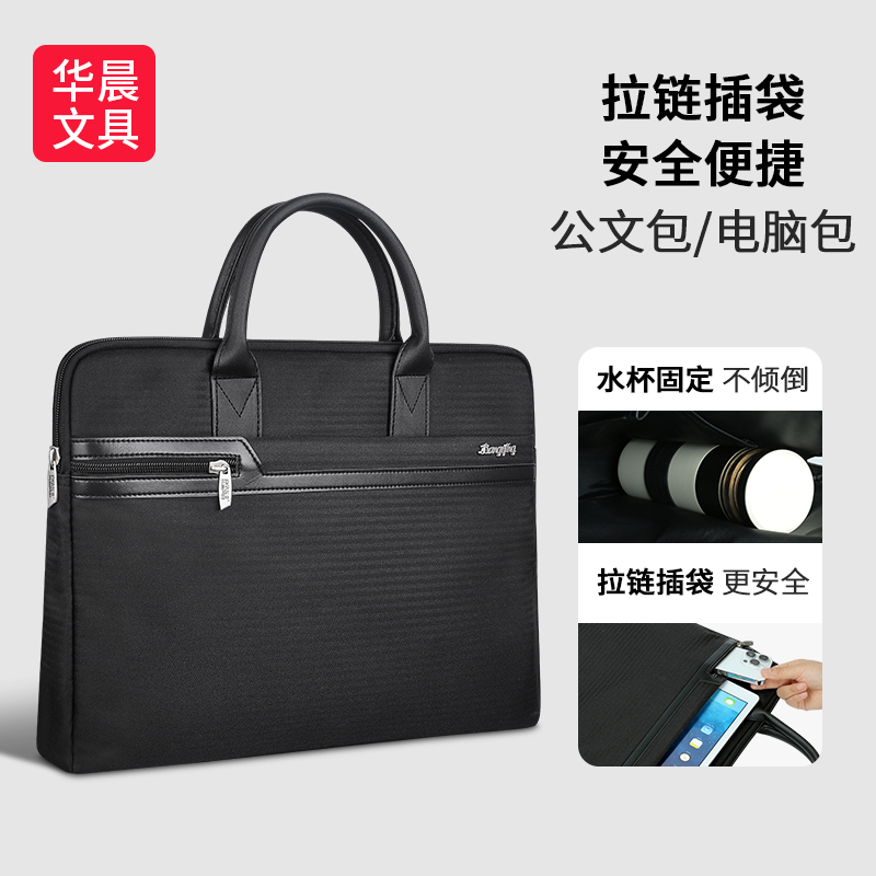 男士公文包大容量电脑包办公资料手提包配证件卡可定制logo