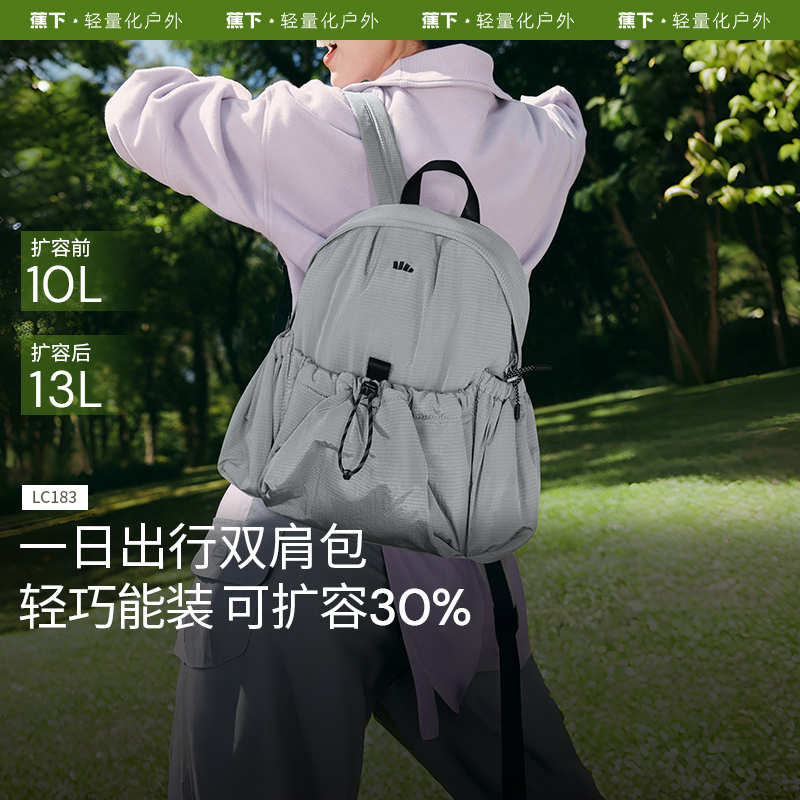 【蕉下泡芙包】轻便扩容双肩包LC18325登山旅行户外旅游qd