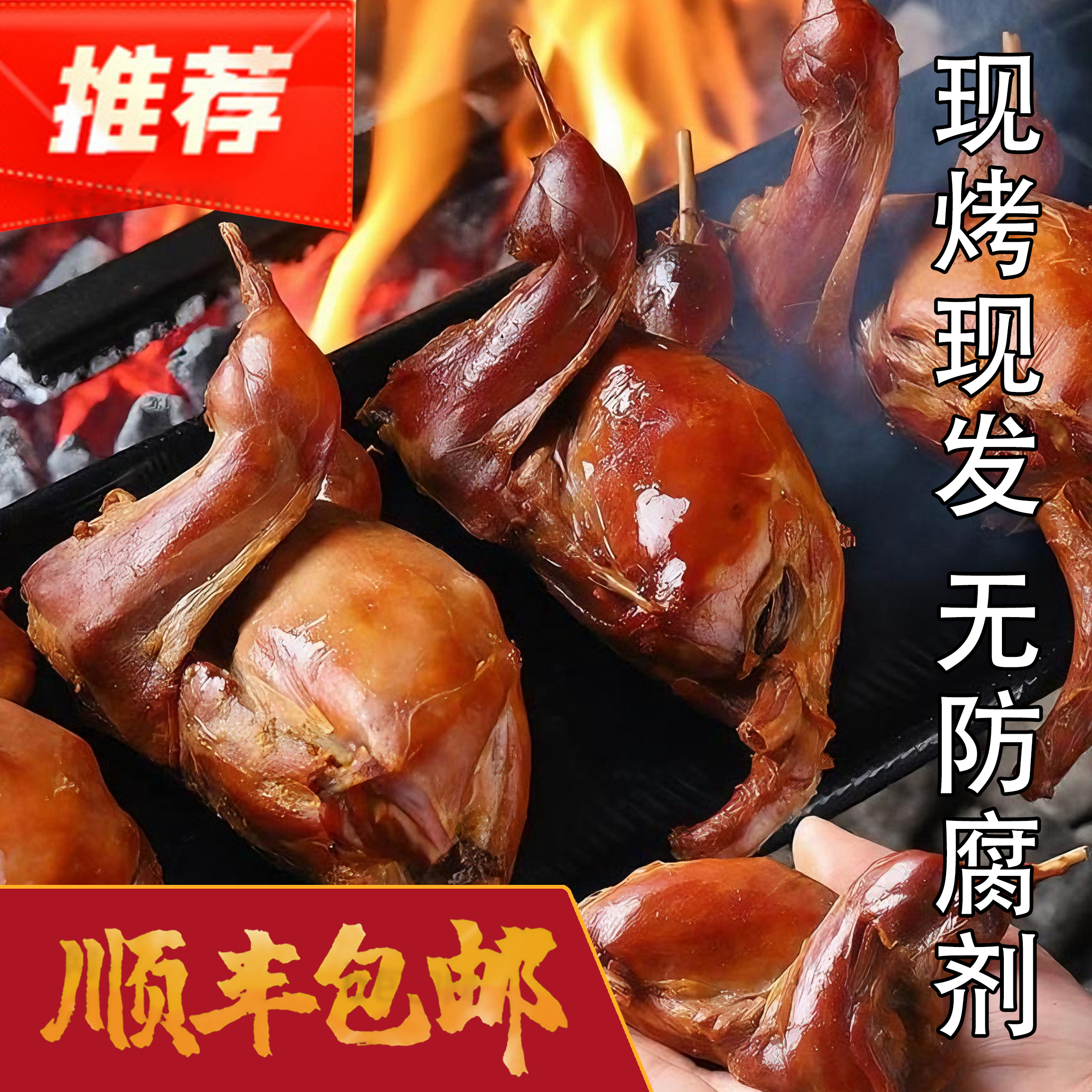 东北炭烤鹌鹑休闲下酒熟食开袋即食美味解馋清仓零食