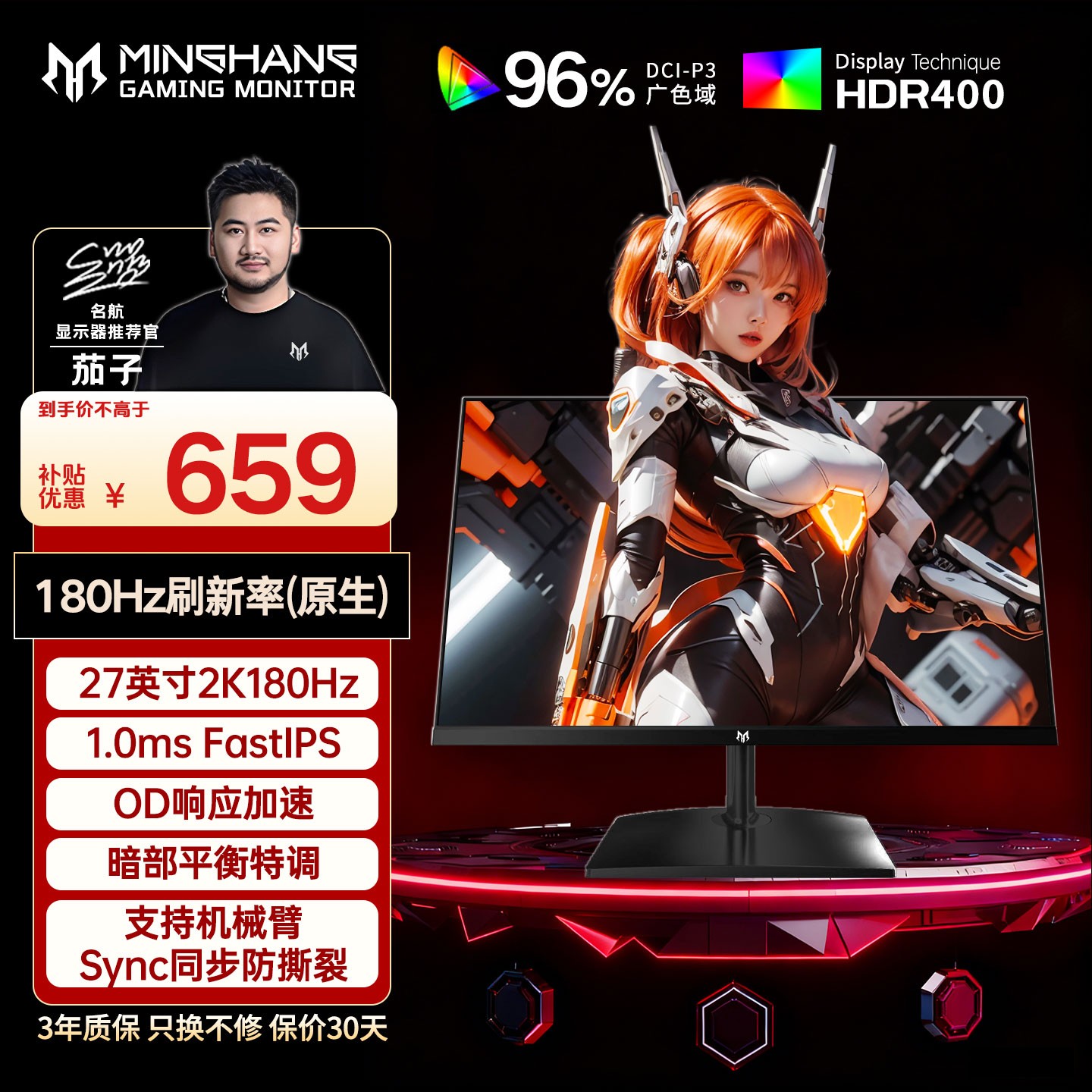 名航27英寸2K180Hz游戏电脑显示器推荐电竞CSGO高刷k笔记本外接a