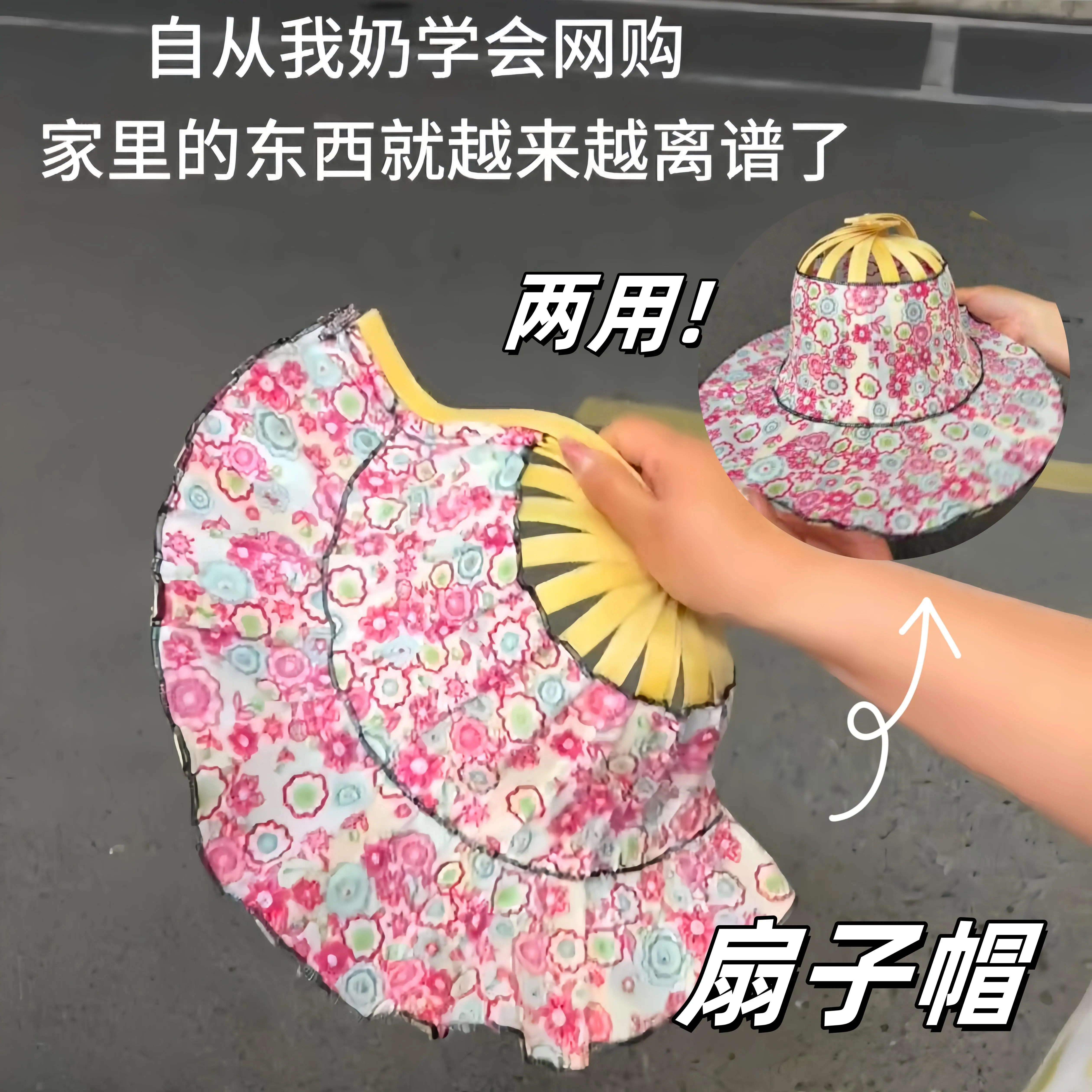 扇子帽两用折叠扇便携沙滩帽女夏海边大帽檐防晒帽折扇空顶遮阳帽